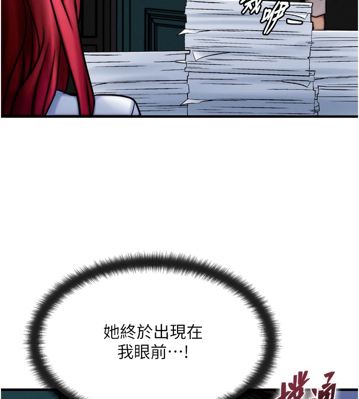等價交換人生 韩漫无遮挡 - 阅读 第4话-性感的母女? 141
