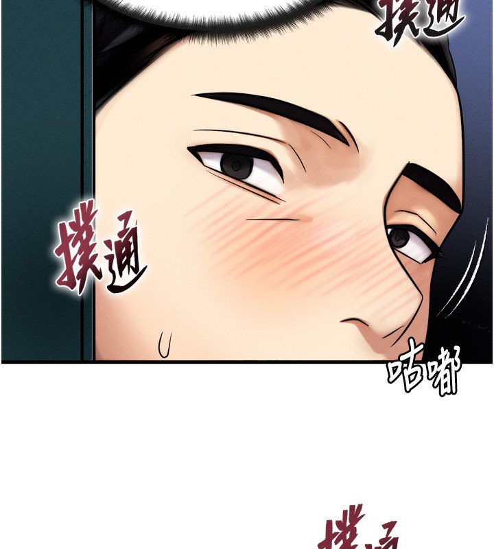 等價交換人生 韩漫无遮挡 - 阅读 第4话-性感的母女? 142