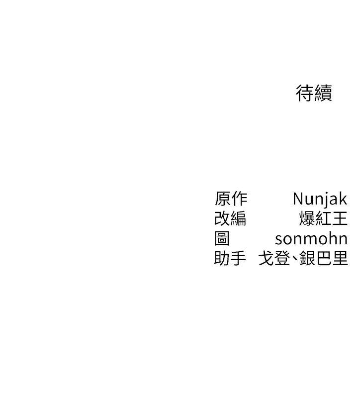 等價交換人生 韩漫无遮挡 - 阅读 第4话-性感的母女? 145