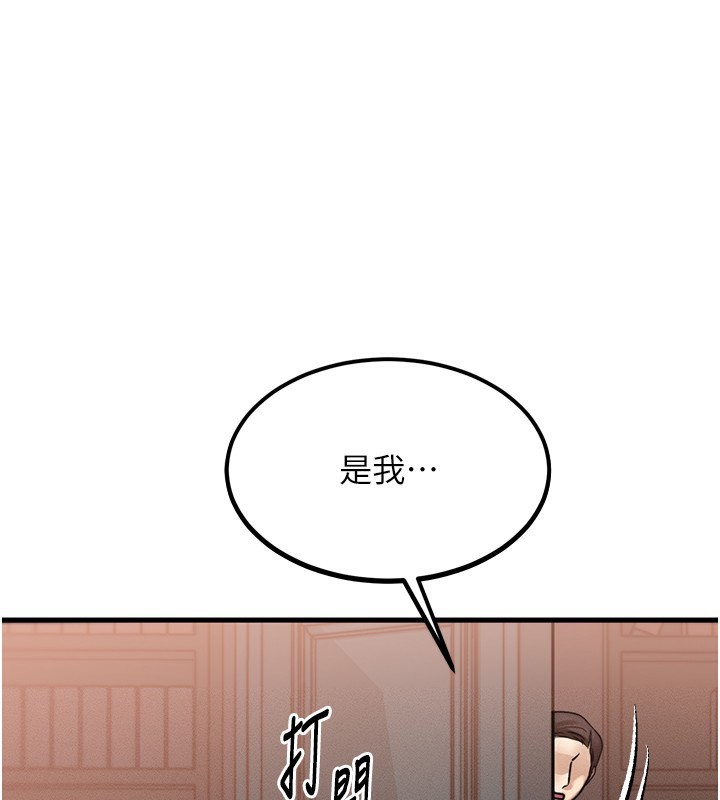 等價交換人生 韩漫无遮挡 - 阅读 第5话-S级猎人的蜜穴 1