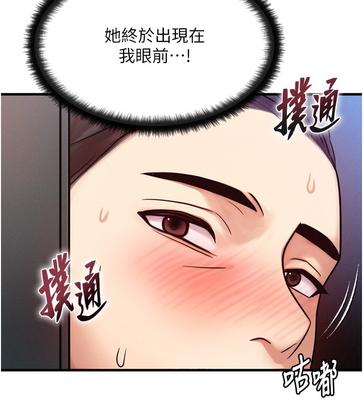 等價交換人生 韩漫无遮挡 - 阅读 第5话-S级猎人的蜜穴 3
