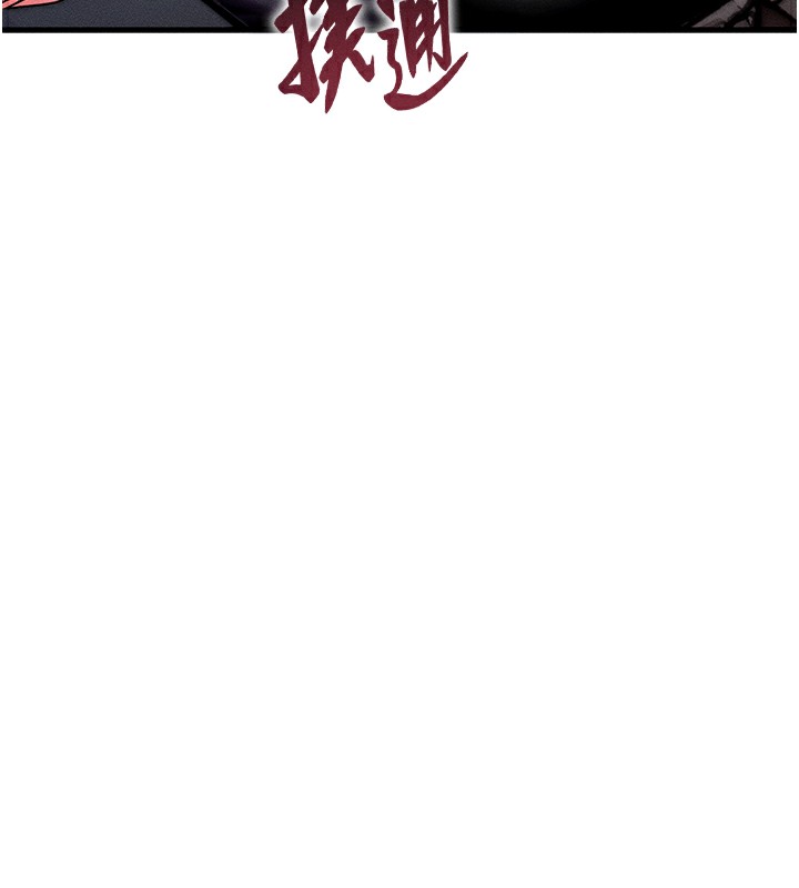 等價交換人生 韩漫无遮挡 - 阅读 第5话-S级猎人的蜜穴 6