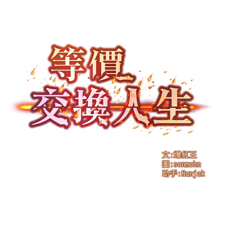等價交換人生 韩漫无遮挡 - 阅读 第5话-S级猎人的蜜穴 7