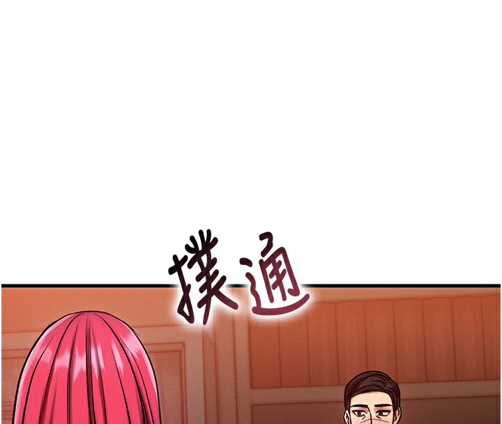 等價交換人生 韩漫无遮挡 - 阅读 第5话-S级猎人的蜜穴 8