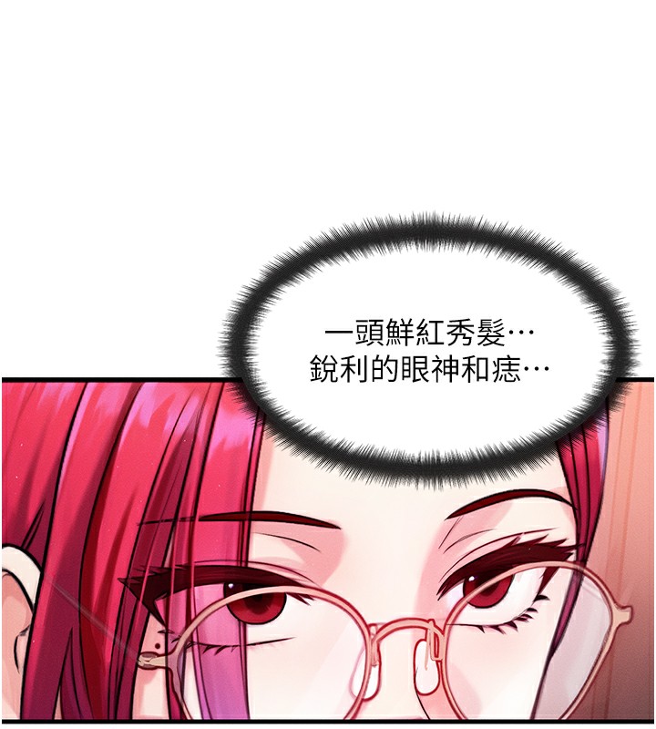等價交換人生 韩漫无遮挡 - 阅读 第5话-S级猎人的蜜穴 12