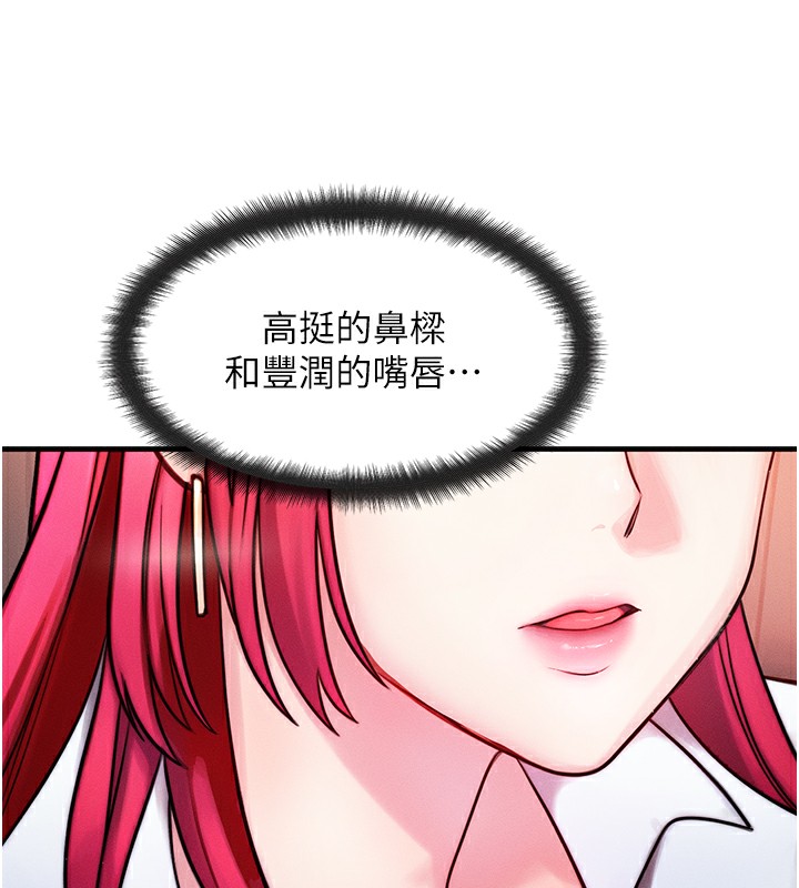 等價交換人生 韩漫无遮挡 - 阅读 第5话-S级猎人的蜜穴 13