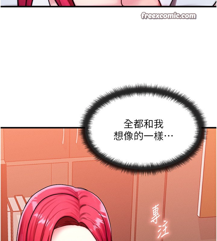 等價交換人生 韩漫无遮挡 - 阅读 第5话-S级猎人的蜜穴 14