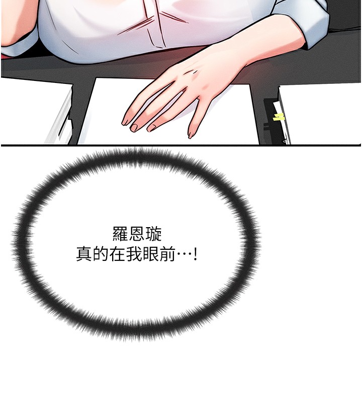 等價交換人生 韩漫无遮挡 - 阅读 第5话-S级猎人的蜜穴 16
