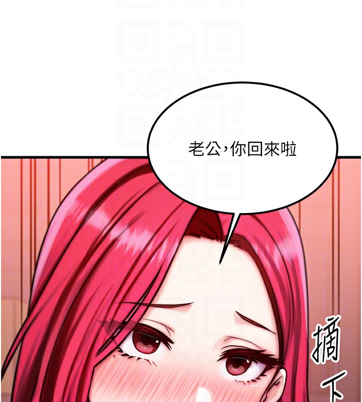 等價交換人生 韩漫无遮挡 - 阅读 第5话-S级猎人的蜜穴 21