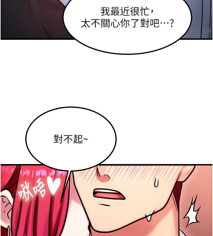 等價交換人生 韩漫无遮挡 - 阅读 第5话-S级猎人的蜜穴 26