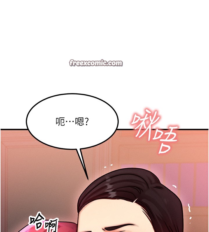 等價交換人生 韩漫无遮挡 - 阅读 第5话-S级猎人的蜜穴 28