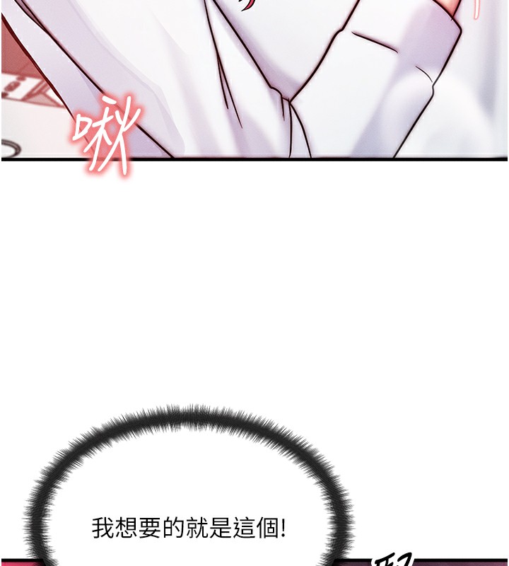 等價交換人生 韩漫无遮挡 - 阅读 第5话-S级猎人的蜜穴 30