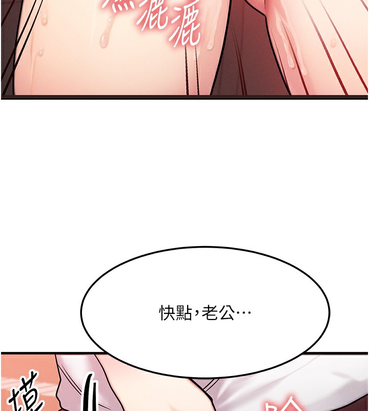 等價交換人生 韩漫无遮挡 - 阅读 第5话-S级猎人的蜜穴 48