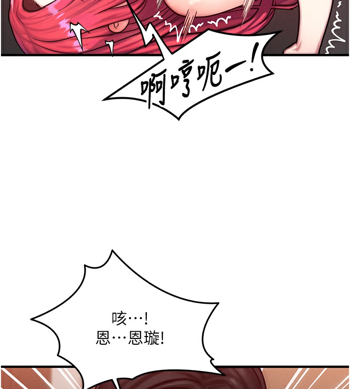 等價交換人生 韩漫无遮挡 - 阅读 第5话-S级猎人的蜜穴 62
