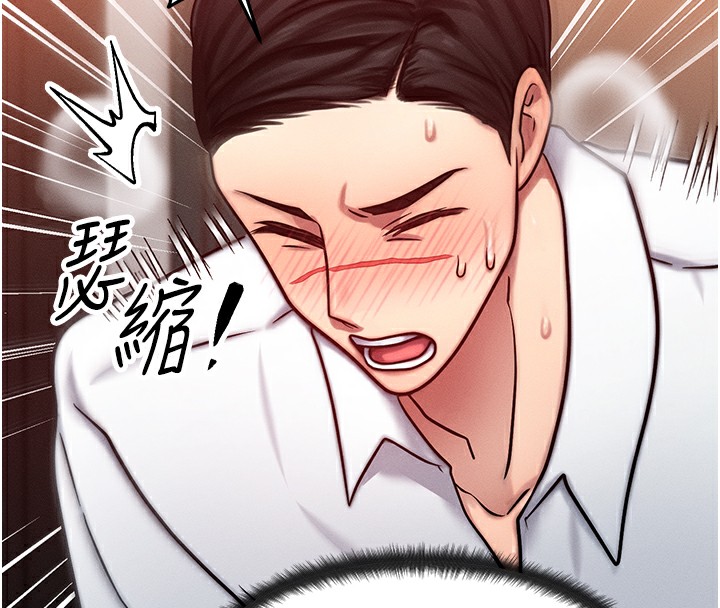 等價交換人生 韩漫无遮挡 - 阅读 第5话-S级猎人的蜜穴 63