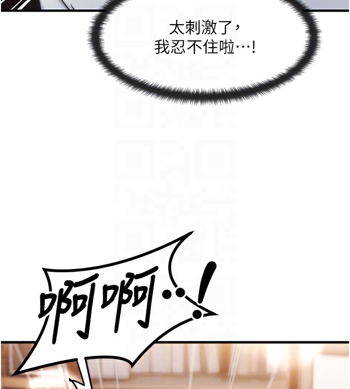 等價交換人生 韩漫无遮挡 - 阅读 第5话-S级猎人的蜜穴 64