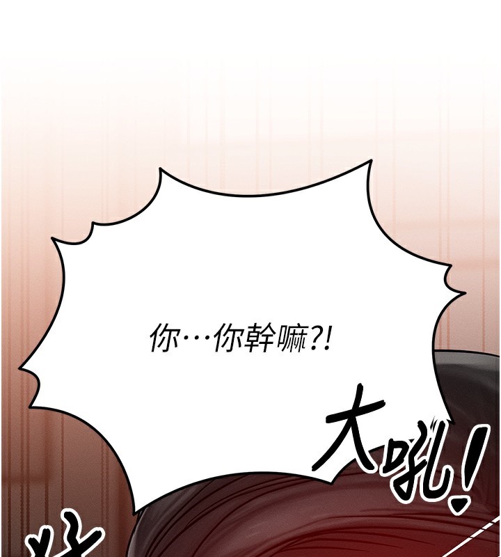 等價交換人生 韩漫无遮挡 - 阅读 第5话-S级猎人的蜜穴 68