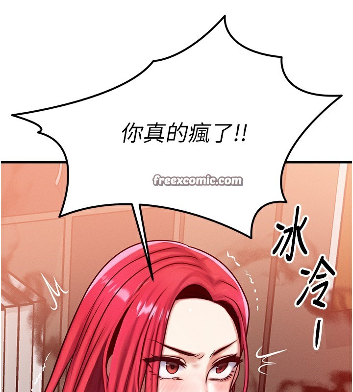 等價交換人生 韩漫无遮挡 - 阅读 第5话-S级猎人的蜜穴 70