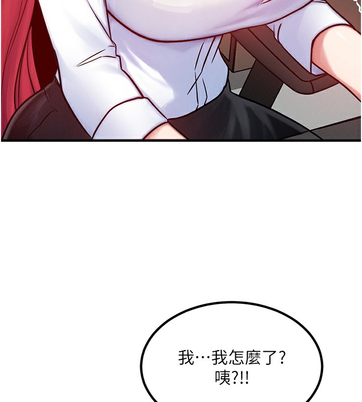 等價交換人生 韩漫无遮挡 - 阅读 第5话-S级猎人的蜜穴 72