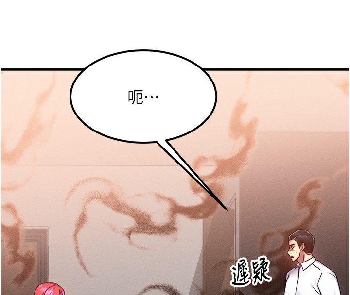 等價交換人生 韩漫无遮挡 - 阅读 第5话-S级猎人的蜜穴 75