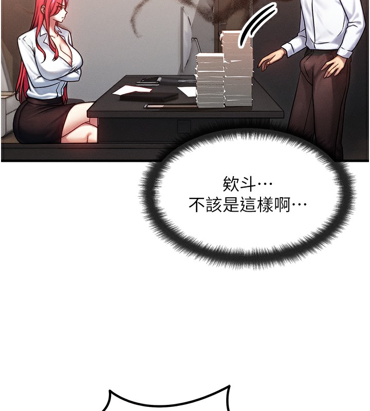 等價交換人生 韩漫无遮挡 - 阅读 第5话-S级猎人的蜜穴 76