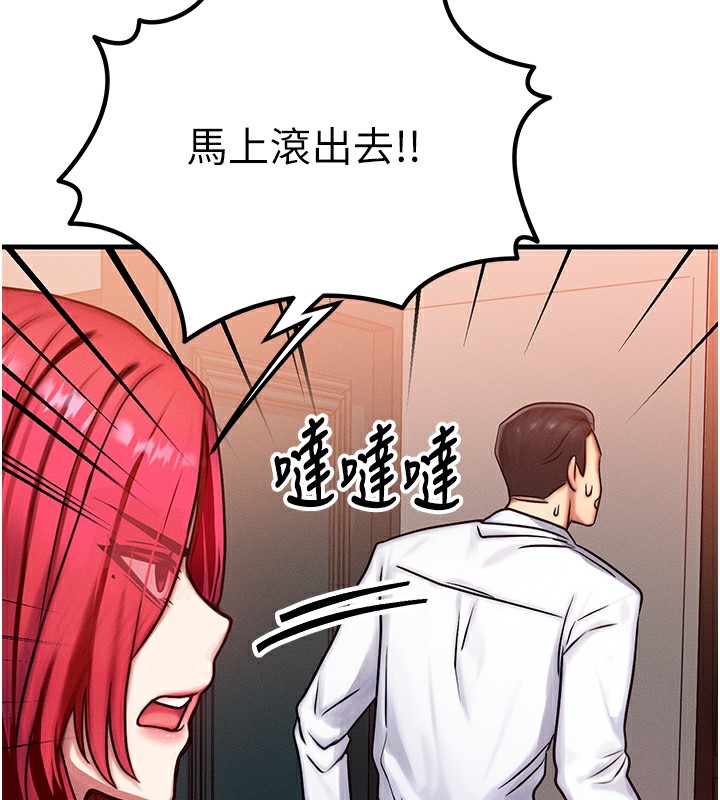 等價交換人生 韩漫无遮挡 - 阅读 第5话-S级猎人的蜜穴 77