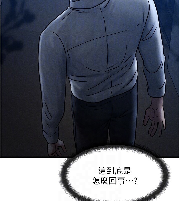 等價交換人生 韩漫无遮挡 - 阅读 第5话-S级猎人的蜜穴 81