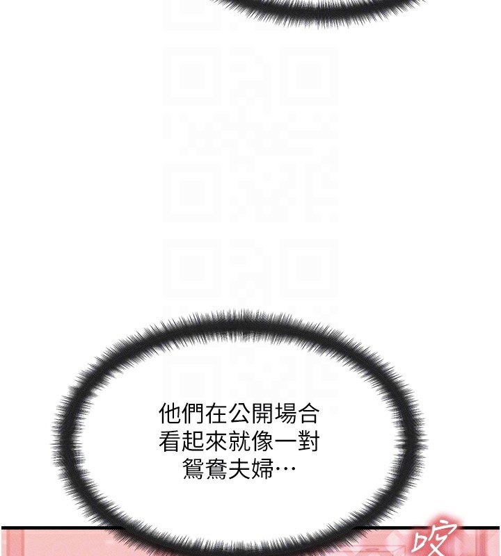 等價交換人生 韩漫无遮挡 - 阅读 第5话-S级猎人的蜜穴 82