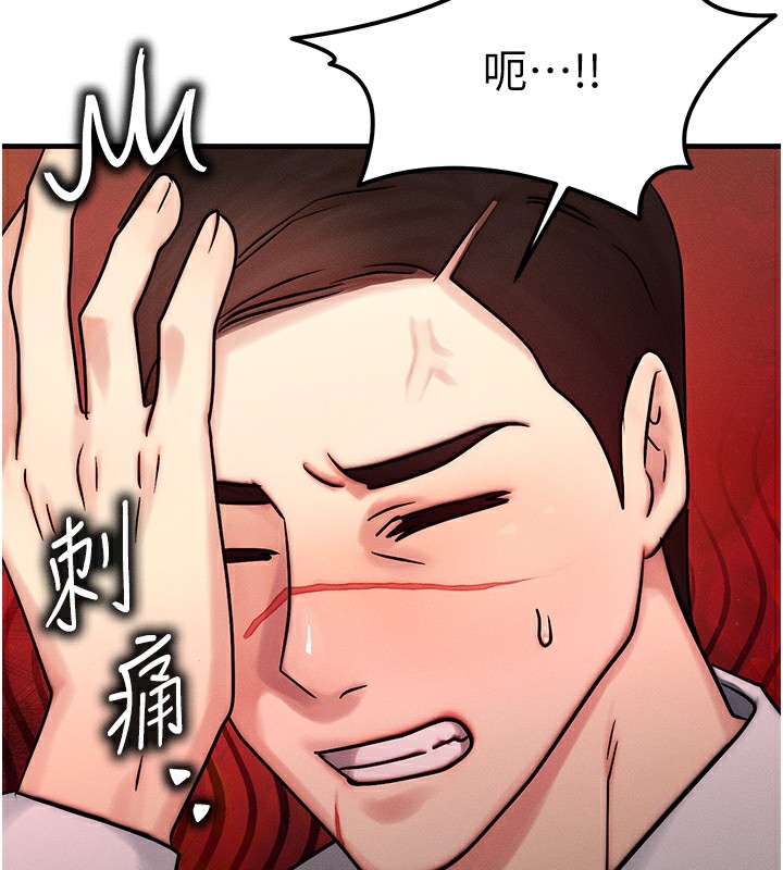 等價交換人生 韩漫无遮挡 - 阅读 第5话-S级猎人的蜜穴 85