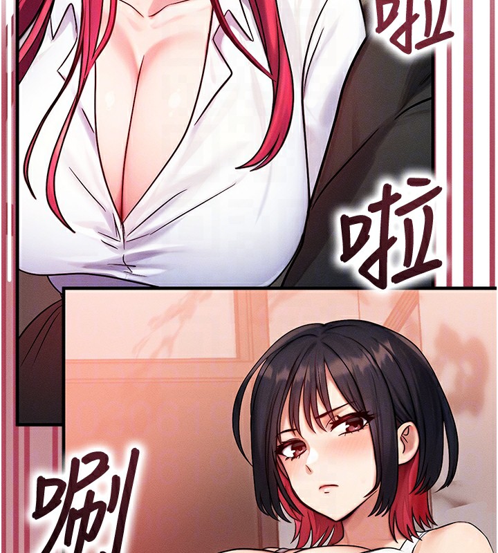 等價交換人生 韩漫无遮挡 - 阅读 第5话-S级猎人的蜜穴 88