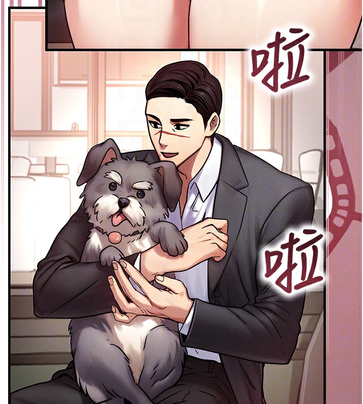 等價交換人生 韩漫无遮挡 - 阅读 第5话-S级猎人的蜜穴 90