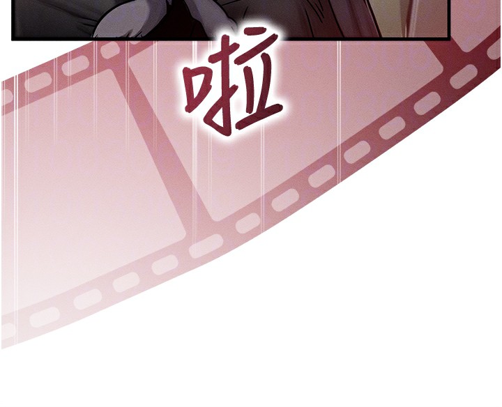 等價交換人生 韩漫无遮挡 - 阅读 第5话-S级猎人的蜜穴 91