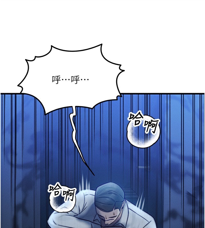 等價交換人生 韩漫无遮挡 - 阅读 第5话-S级猎人的蜜穴 92