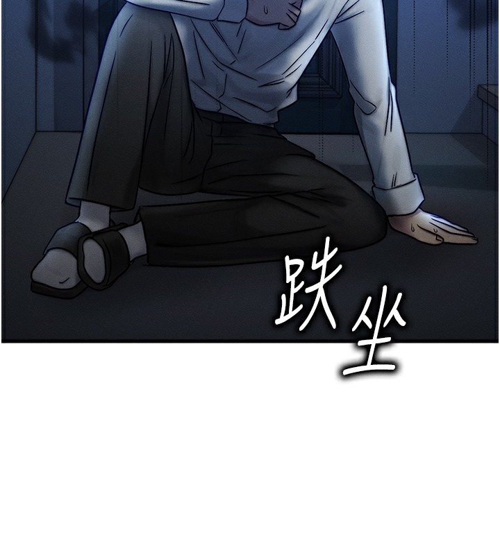 等價交換人生 韩漫无遮挡 - 阅读 第5话-S级猎人的蜜穴 93
