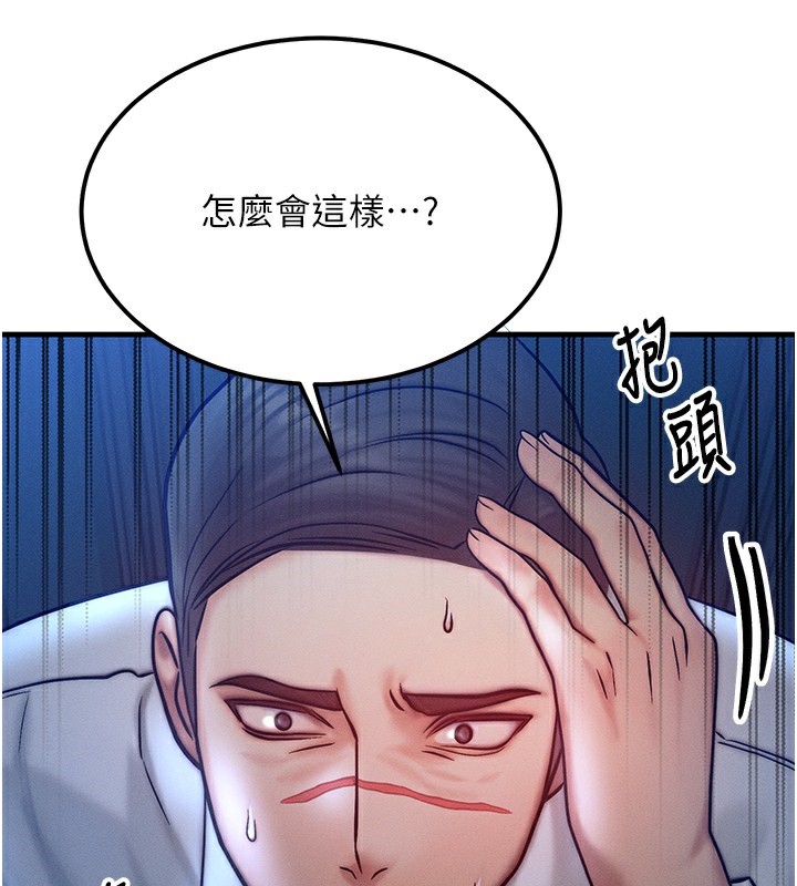 等價交換人生 韩漫无遮挡 - 阅读 第5话-S级猎人的蜜穴 94