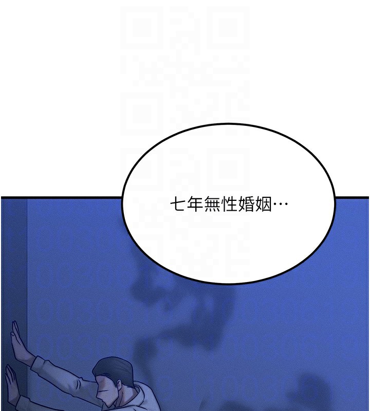 等價交換人生 韩漫无遮挡 - 阅读 第5话-S级猎人的蜜穴 96