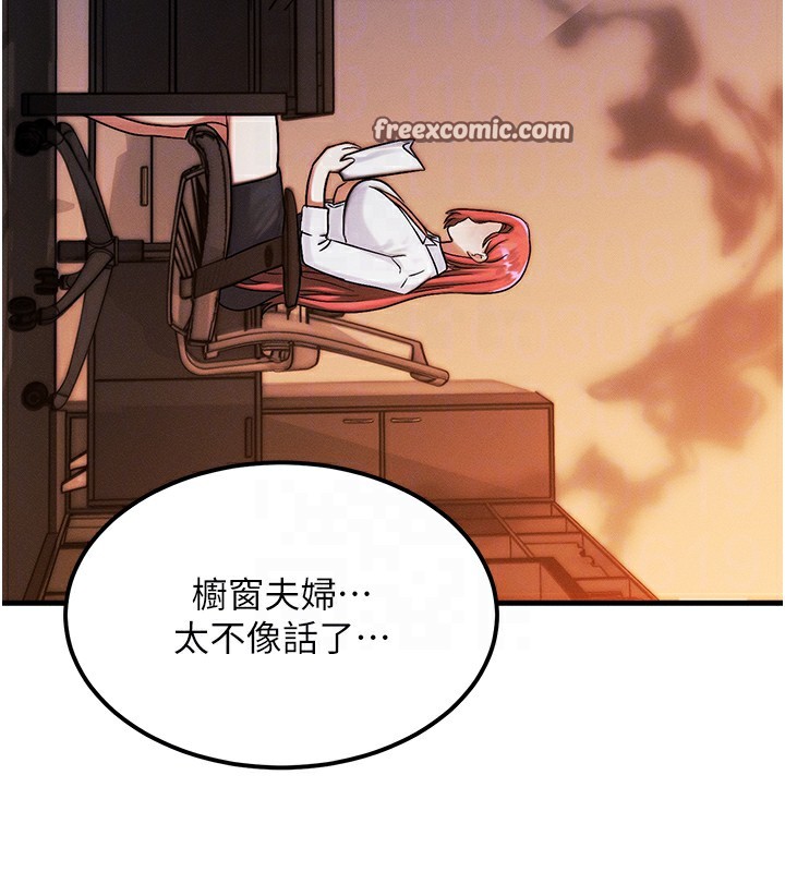 等價交換人生 韩漫无遮挡 - 阅读 第5话-S级猎人的蜜穴 98