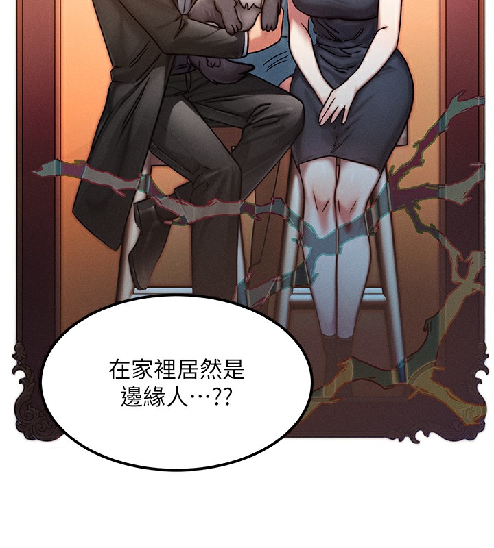 等價交換人生 韩漫无遮挡 - 阅读 第5话-S级猎人的蜜穴 100