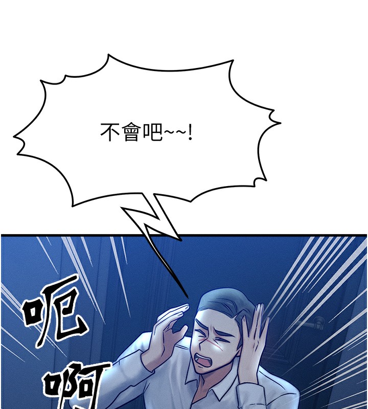 等價交換人生 韩漫无遮挡 - 阅读 第5话-S级猎人的蜜穴 101