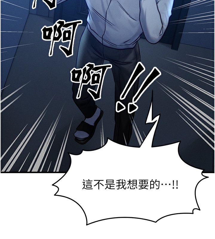 等價交換人生 韩漫无遮挡 - 阅读 第5话-S级猎人的蜜穴 102