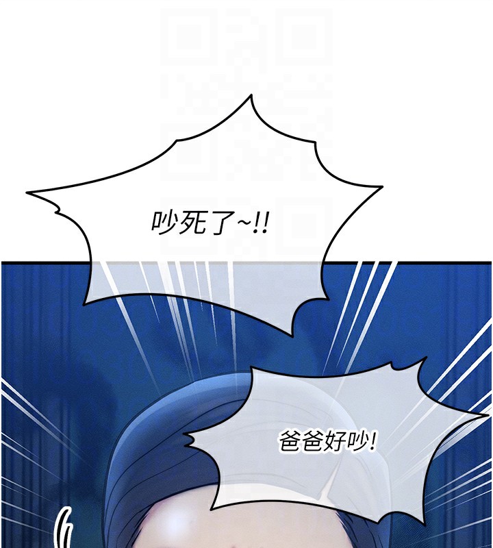 等價交換人生 韩漫无遮挡 - 阅读 第5话-S级猎人的蜜穴 104