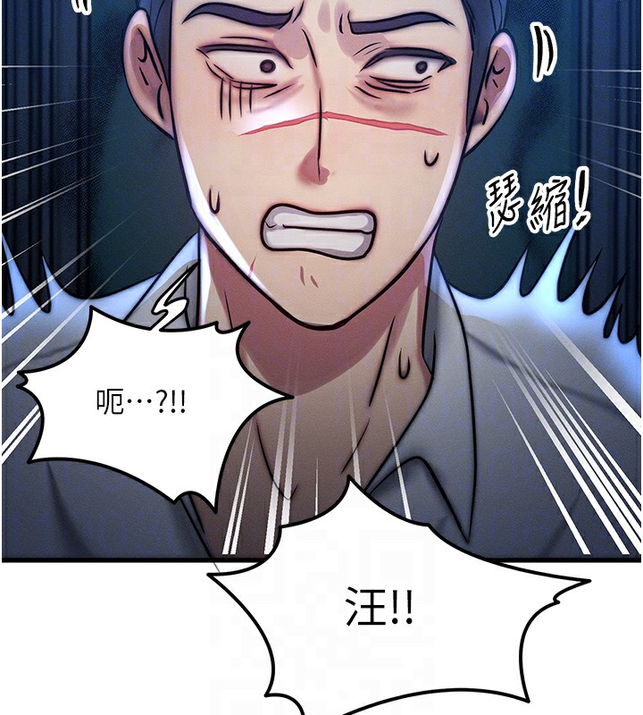 等價交換人生 韩漫无遮挡 - 阅读 第5话-S级猎人的蜜穴 105