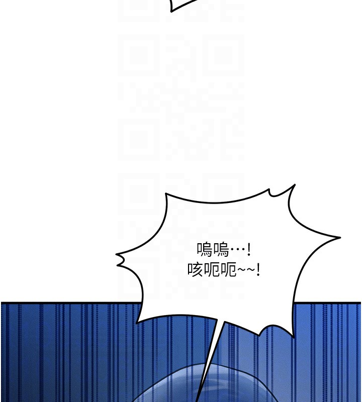 等價交換人生 韩漫无遮挡 - 阅读 第5话-S级猎人的蜜穴 106