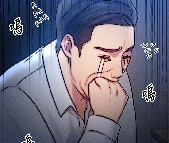 等價交換人生 韩漫无遮挡 - 阅读 第5话-S级猎人的蜜穴 107