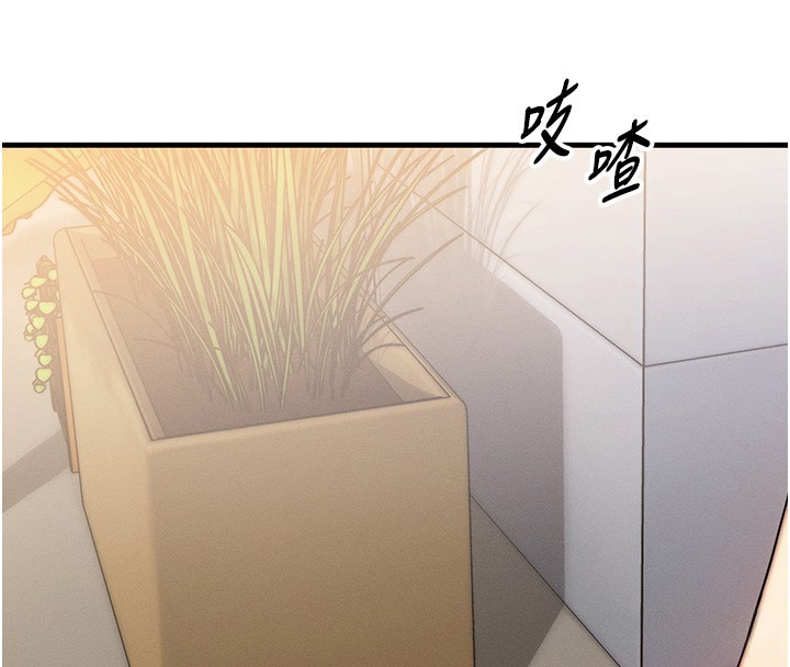 等價交換人生 韩漫无遮挡 - 阅读 第5话-S级猎人的蜜穴 111