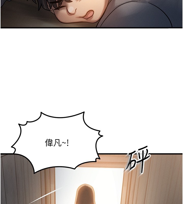 等價交換人生 韩漫无遮挡 - 阅读 第5话-S级猎人的蜜穴 118