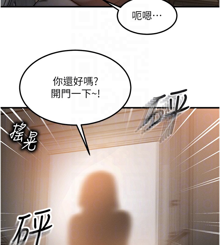 等價交換人生 韩漫无遮挡 - 阅读 第5话-S级猎人的蜜穴 120