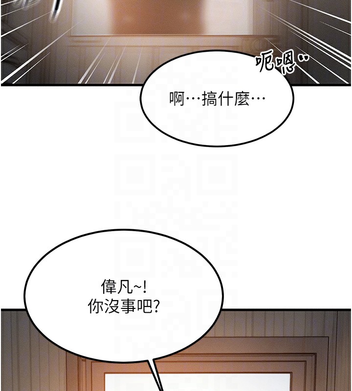 等價交換人生 韩漫无遮挡 - 阅读 第5话-S级猎人的蜜穴 121