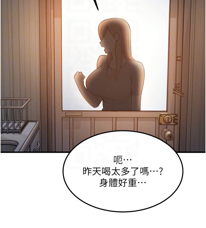 等價交換人生 韩漫无遮挡 - 阅读 第5话-S级猎人的蜜穴 122