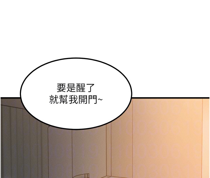 等價交換人生 韩漫无遮挡 - 阅读 第5话-S级猎人的蜜穴 123